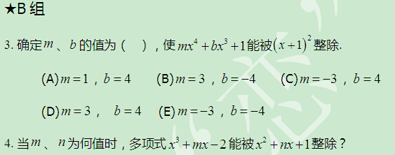 太奇 數(shù)學(xué) 每日一練