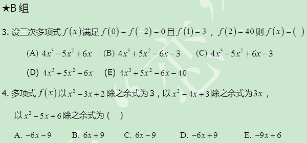 太奇 數學 每日一練