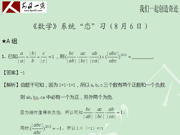 【太奇MBA 2014年8月7日】MBA數(shù)學每日一練