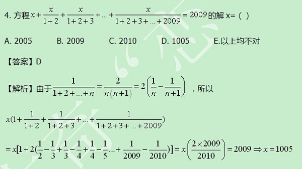 【太奇MBA 2014年8月13日】MBA數(shù)學每日一練 解析