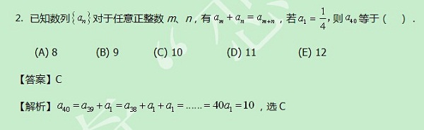 【太奇MBA 2014年8月29日】MBA數(shù)學每日一練 解析