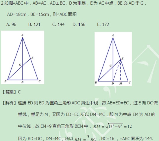 【太奇MBA 2014年9月15日】MBA數學每日一練 解析