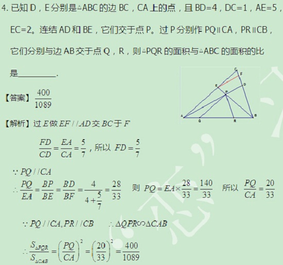 【太奇MBA 2014年9月15日】MBA數學每日一練 解析