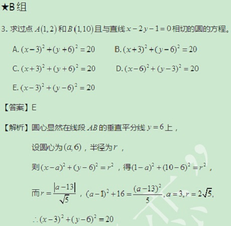 【太奇MBA 2014年9月23日】MBA數(shù)學(xué)每日一練 解析