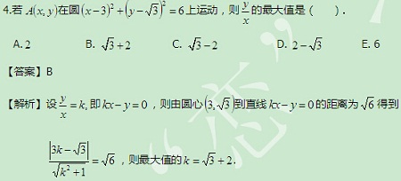 【太奇MBA 2014年9月30日】MBA數(shù)學每日一練 解析