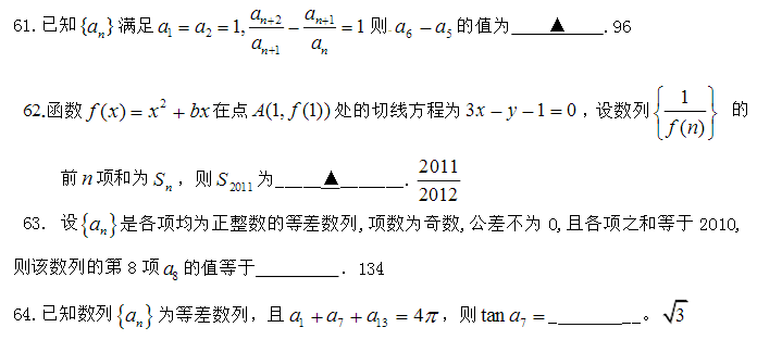 2016年管理類聯(lián)考：MBA數(shù)學經(jīng)典例題及答案(21)